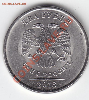 2013 г.СПМД 2 руб.(мешк.)10 шт.до 12.01.14. в 22.00 Мск - IMG_0004
