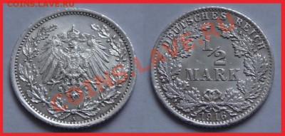 2 марки 1916 A до 15.01.14 в 22.00 - 1.2 марки 1916 А - 11.01.14