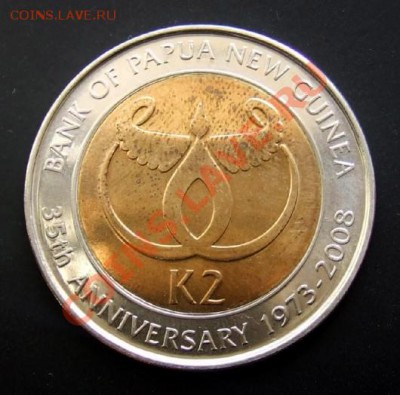 ПАПУА-НОВАЯ ГВИНЕЯ 2 кина (2008) Банк до 13.01 (22.00) - Папуа - Новая Гвинея 2 кина (2008) Центробанк Р