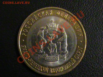 ЯНАО на Сочи цветные. - DSC00706.JPG