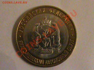 ЯНАО на Сочи цветные. - DSC00712.JPG