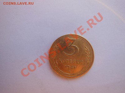 3 копейки 1941 аверс к реверсу 90 гр. - DSCN1179.JPG