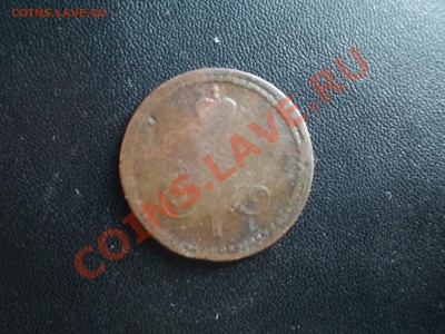 3 Копейки Серебром 1840 см. - DSCN3953.JPG