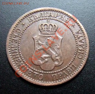 БОЛГАРИЯ 2 стотинки (1912) до 13.01 (22.00) - Болгария 2 стотинки (1912) А