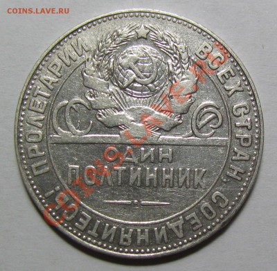 Полтинник 1924 т.р шт. 1.12 (выпуклый шар) до 14.01 22:30 - IMG_4215.JPG