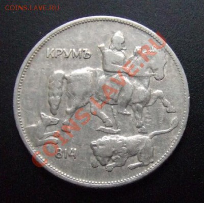 БОЛГАРИЯ 5 лев (1930) Всадник до 13.01 (22.00) - Болгария 5 лев (1930) Всадник А