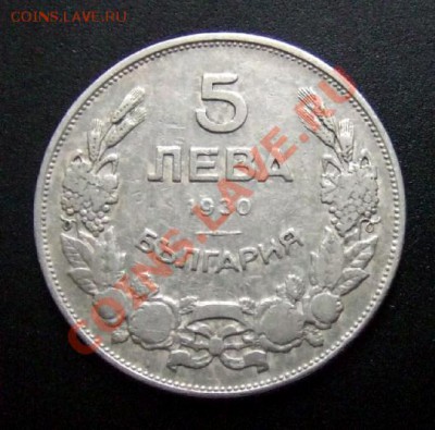 БОЛГАРИЯ 5 лев (1930) Всадник до 13.01 (22.00) - Болгария 5 лев (1930) Всадник Р