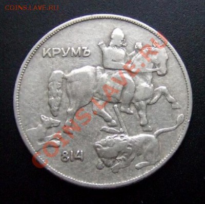 БОЛГАРИЯ 10 лев (1930) Всадник до 13.01 (22.00) - Болгария 10 лев (1930) Всадник №2 А