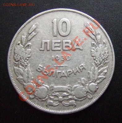 БОЛГАРИЯ 10 лев (1930) Всадник до 13.01 (22.00) - Болгария 10 лев (1930) Всадник №2 Р