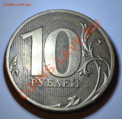 10 РУБЛЕЙ 2010 СПМД 1.5 по Ю.К. до 16.01.14 22-00 мск - 0000000000000000