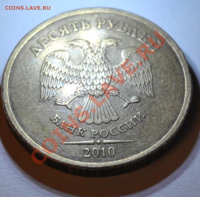 10 РУБЛЕЙ 2010 СПМД 1.5 по Ю.К. до 16.01.14 22-00 мск - 11111111111111