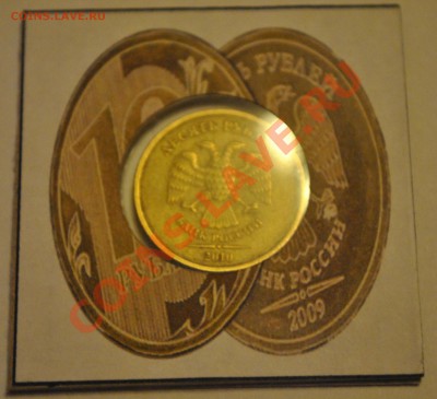 10 РУБЛЕЙ 2010 СПМД 1.5 по Ю.К. до 16.01.14 22-00 мск - 343434