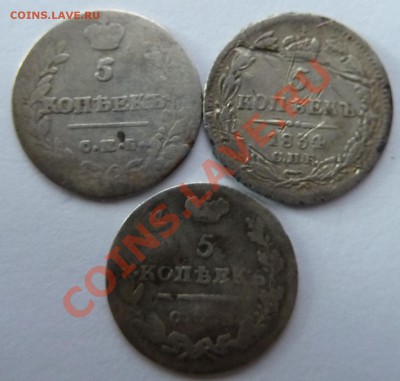 5 копеек 1813,1824,1834 серебро до 16.1.14 (22.00 по Москве) - 5 коп_рев