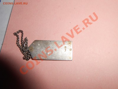 Погончик серебро царская Россия - DSCN7167[1].JPG