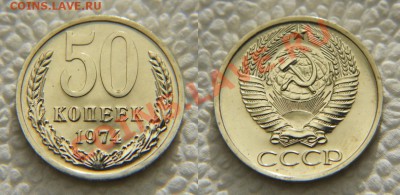 50 копеек 1968-1969-1974 из наборов до 22:22 16 января - 50 74