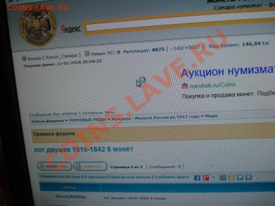 Мой компьютер тяжело больной - DSC06087.JPG