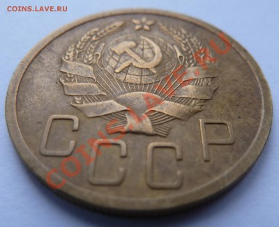 5 копеек 1936 до 16.1.14 (22.30 мск) - 5 коп_ав_накл