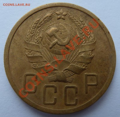 5 копеек 1936 до 16.1.14 (22.30 мск) - 5 коп_ав