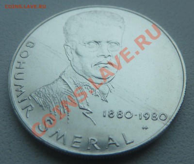 С РУБЛЯ : ЧССР, 100 крон 1980, Богумир Шмерал до 14.01.14 - P1160892.JPG
