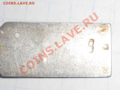 Погончик серебро царская Россия - RSCN7171[1].JPG