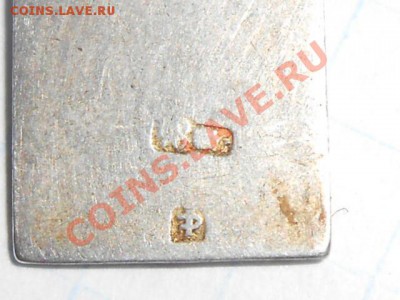 Погончик серебро царская Россия - RSCN7173[1].JPG