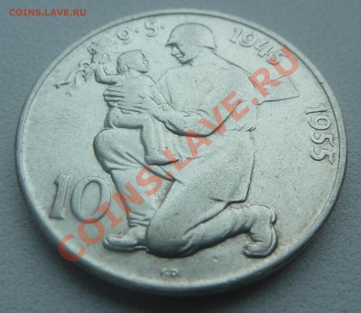 ЧСР, 10 крон 1955, Освобождение до 14.01.2014 22:00 мск - P1160918.JPG