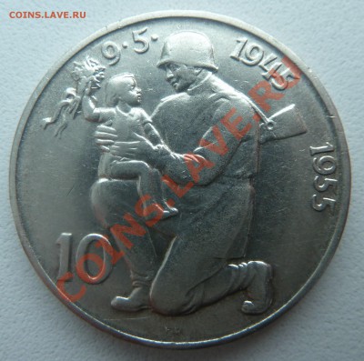 ЧСР, 10 крон 1955, Освобождение до 14.01.2014 22:00 мск - P1160917.JPG