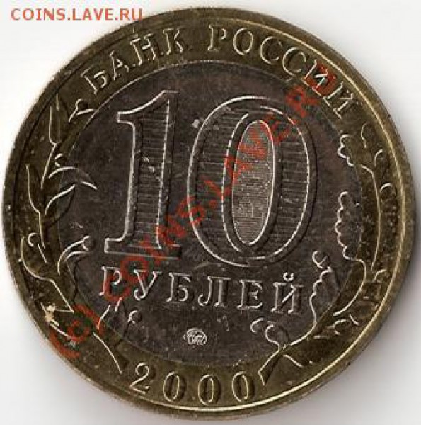 Бракованные монеты - 10 руб 55лет победы1