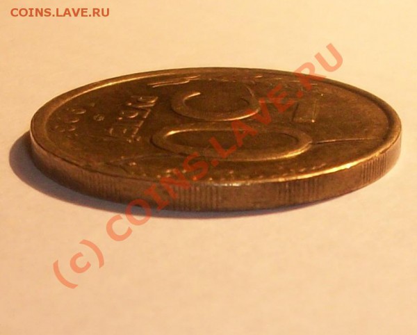 Брак 50 рублей 1993 раскол до 10.02.10 22:00(мск) - Изображение 26735