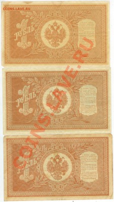 1 рубль 1898г -3 шт до 21.00 мск 18.01.2014 - 1 рубль 1998-2