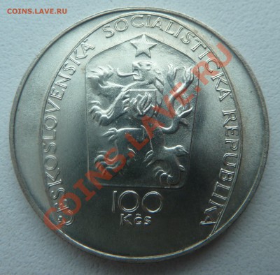 ЧССР, 100 крон 1985 Пётр Брандль до 14.01.2014 22:20 мск - P1160923.JPG