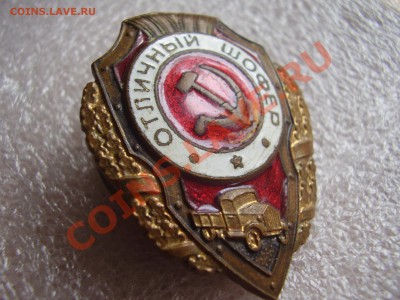 Отличный шофер - PC060052.JPG