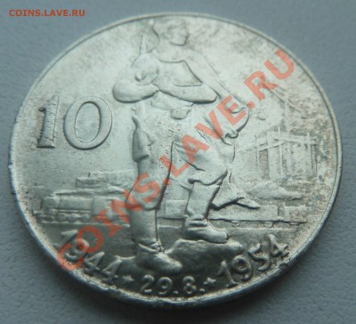 ЧСР, 10 крон 1954, Восстание до 14.01.2014 22:20 мск - P1160910.JPG