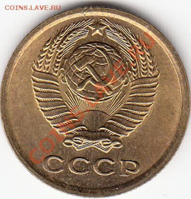 Мешковые 2 копейки 1968,1970-1976г. - 1972г