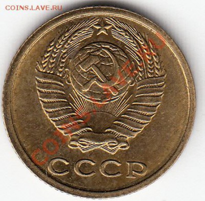 Мешковые 2 копейки 1968,1970-1976г. - 1975г