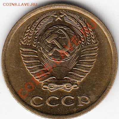 Мешковые 2 копейки 1968,1970-1976г. - 1976г
