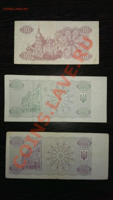 Украинские карбованцы 1991, 1993. до 14.01.14 в 22.00 - IMAG0281