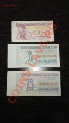 Украинские карбованцы 1991, 1993. до 14.01.14 в 22.00 - IMAG0278
