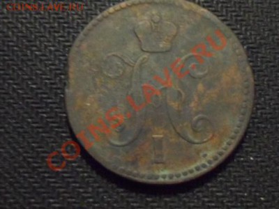3 копейки серебром 1842 год - SAM_0343.JPG