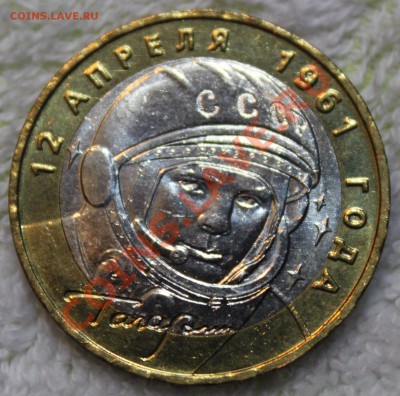 10 рублей, 2001 Гагарин ммд UNC - IMG_3670