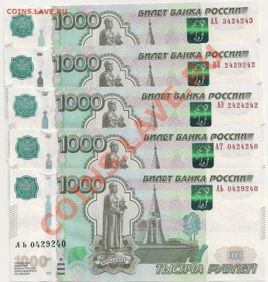 Радары,красивые и редкие номера! - сканирование0001