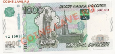 Радары,красивые и редкие номера! - сканирование0063