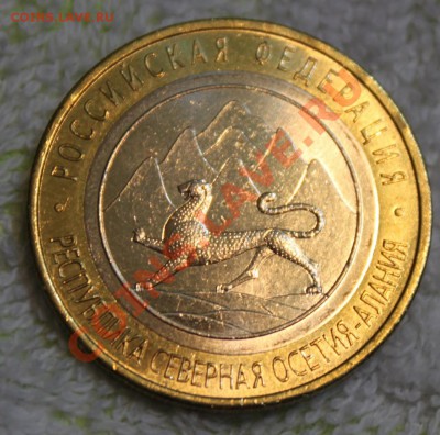 10 рублей, 2013 Алания 180 рифлений - IMG_3695