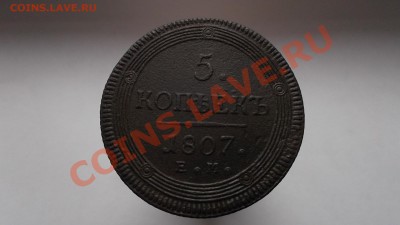 5к1807г ЕМ. - DSCF9234.JPG