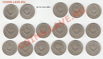 20-коп. монеты после 61 г. с не самыми частыми штемпелями. - шт. 3.3 - б