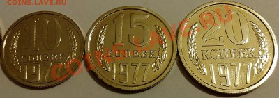!!! НАБОРНЫЕ МОНЕТЫ 1977 г.!!! - 2.1