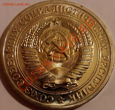 !!! НАБОРНЫЙ РУБЛЬ 1974 ГОДА!!! - 3