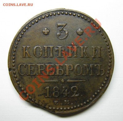 Тема с хорошей медью от VF до UNC (будет пополняться)... - 2-
