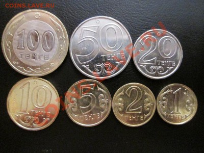 Казахстан полный набор тенге 7 монет UNC до 13.01.14 до22.00 - IMG_1682а