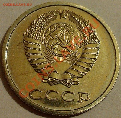 !!! НАБОРНЫЕ 20 КОПЕЕК 1974 ГОДА!!! - 2